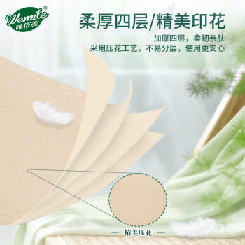 唯依美大卷纸有芯4层500克*12卷商用酒店厕纸大盘纸本色平纹卫生纸整箱 /家庭清洁/纸品 /清洁纸品 /卷纸 商品图3
