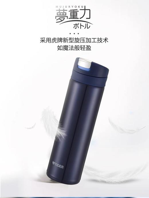 虎牌梦重力保温杯MMX—A20Ｃ 商品图1