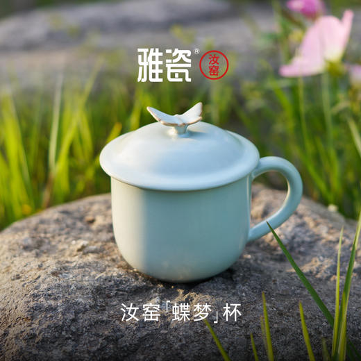 汝窑蝶梦杯 商品图0
