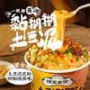 阿宽土豆泥泥拌面零食版泡面米粉组合（烧烤84g*1+鲜椒烧卤味136g*1) /粮油调味 /方便食品 /方便面 商品缩略图5