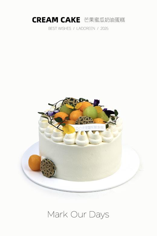芒果蜜瓜奶油蛋糕 商品图0
