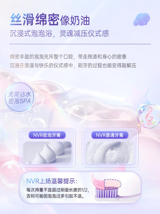 NVR上扬氨基酸焕白牙膏（花润留兰） 190g 商品图5