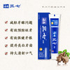 云南三七 专效防蛀健齿牙膏100*3只 商品缩略图1