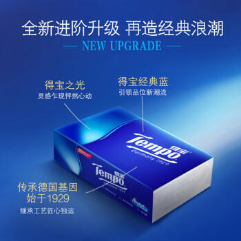 得宝抽纸无香4层加厚90抽*18包湿水柔韧 纸巾 餐巾纸 卫生纸整箱 /家庭清洁/纸品 /清洁纸品 /抽纸 商品图7