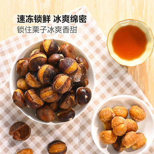 MM 山姆 薛记炒货 烤栗栗 1.2kg 商品图3