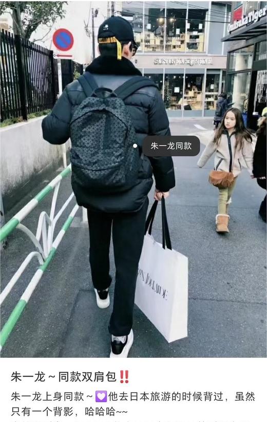 男女同款万茜朱一龙同款三宅一生双肩旅行包书包 商品图5