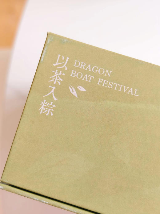 「台湾粽」甜·宝岛太阳堂水晶粽礼盒水晶茶粽 8粽 下午茶点 粽子礼盒 商品图1