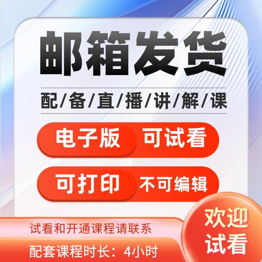 【电子版】27版中国古代文学史定评总结，像大师一样说话 商品图1