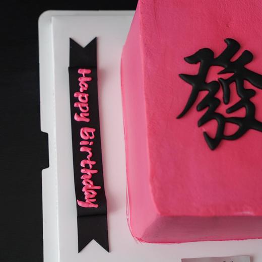 黑粉|麻上發財蛋糕（长方形）【B4955】 商品图3