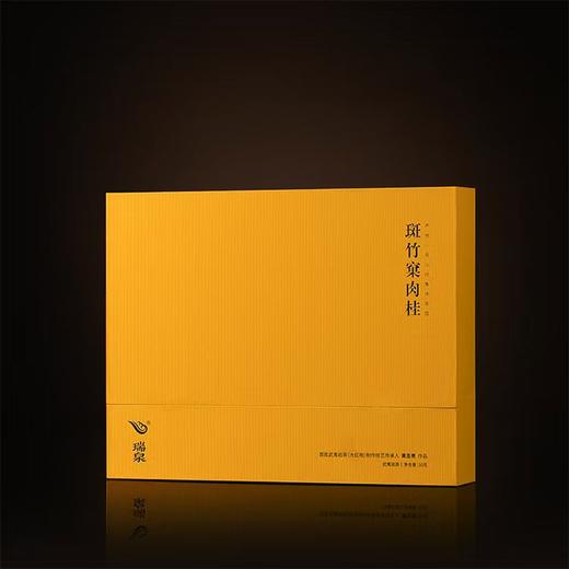 瑞泉｜传人·斑竹窠肉桂｜30克（10克×3泡） 商品图1