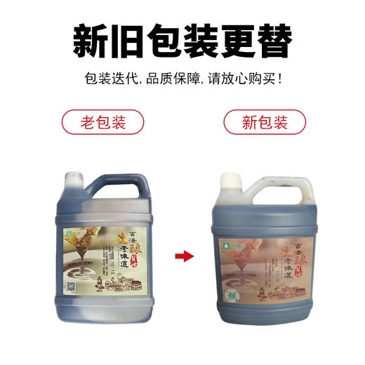 【会员专享】无色素、无勾兑、无防腐剂 手工酱油 2000g装 商品图5