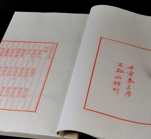 雕版印刷：《人间词甲乙稿》，16开，王国维著。 商品图10