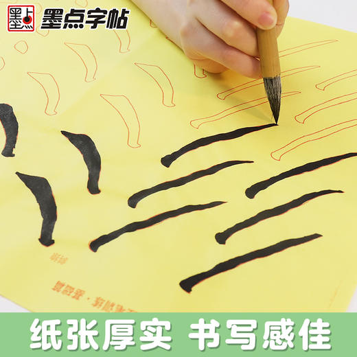 毛边纸书法专用练字毛笔入门组合篇配视频教程书法练习用纸毛边纸练字控笔训练小学生儿童 商品图6