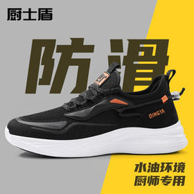 轻丫专业防滑鞋SRC标准透气四季款无包头无中底轻便厨师