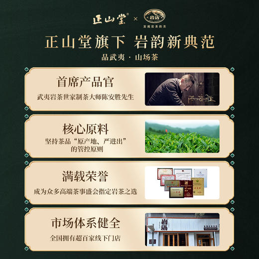 岩语 厚韵肉桂 中火特级武夷岩茶乌龙茶茶叶盒装送礼144g 商品图6