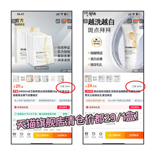 福利~！持证美白！不白求退~！ 商品图2