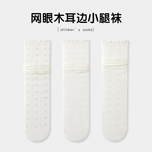 【竹棉亲肤，网眼透气~】儿童袜子夏季网眼薄款 纯欲风女童 木耳蕾丝花边堆堆袜子 透气小腿袜-QQ 商品图13
