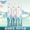 云南三七 炭黑柔丝牙刷SQ111*3支 商品缩略图0