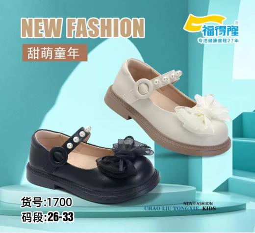 福得隆  1700 方口鞋 黑26-33  哑光 商品图1