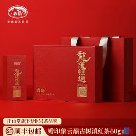 岩语 龙运恒通限量版礼盒装 肉桂茶叶特级正宗武夷岩茶送礼长辈60g