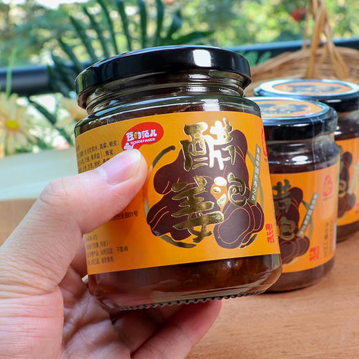 【河南好物】醋泡姜  230g/瓶 商品图5