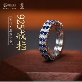 【浩然之金】925戒指