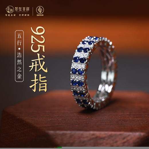 【浩然之金】925戒指 商品图0