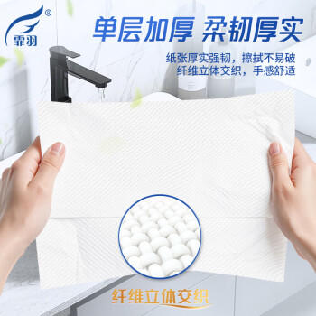 霏羽擦手纸商用1层150抽*20包酒店加厚厨房用纸吸水吸油整箱CS002 /家庭清洁/纸品 /清洁纸品 /抽纸 商品图2