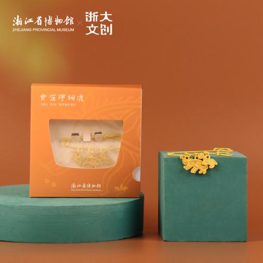 浙大文创×浙江省博物院食在河姆渡别针挂饰 商品图0