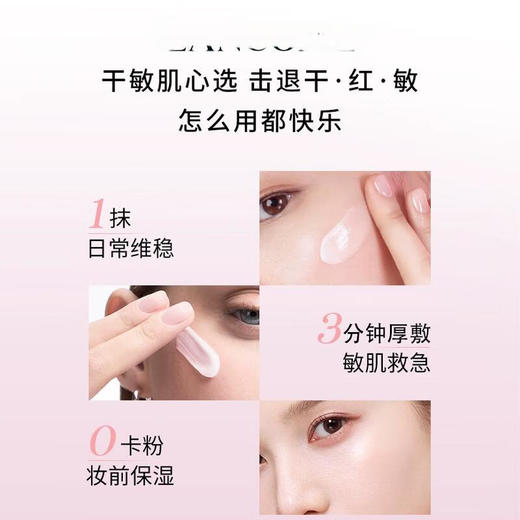 LANCOME兰蔻水份缘舒缓保湿凝霜/日霜15ML 商品图2