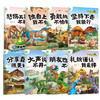 爱德少儿小恐龙故事绘本3-6岁独立人格人际关系培养绘本侏罗纪恐龙AR动画互动全彩注音版科普故事书 商品缩略图1