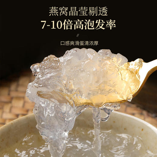 福东海 燕窝礼盒100g 进口可溯源干燕窝白燕盏 孕妇营养礼物送礼送长辈孕妇 马来西亚燕盏 商品图6