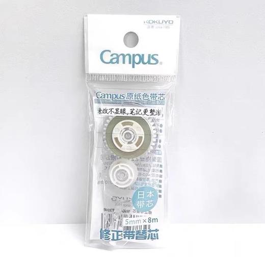 国誉Campus原纸色修正带替芯 商品图0