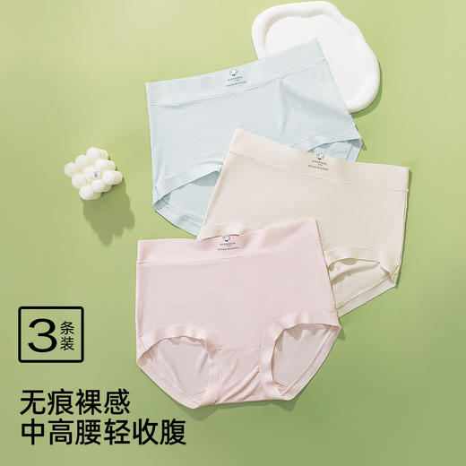 【3条装】熳洁儿 莫代尔女士内裤轻薄无痕裸感清凉柔软中高腰内裤24762102 商品图8
