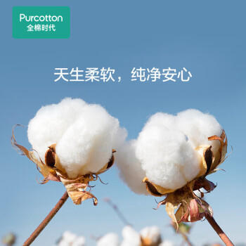 全棉时代（PurCotton）一次性棉洗脸巾纯棉柔巾干湿两用洁面巾100抽*6包   20CM*20CM /家庭清洁/纸品 /清洁纸品 /抽纸 商品图2