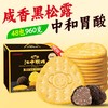 江中猴姑·黑松露苏打饼干20天装  48包/960g/盒 2025年10-11月生产/保质期12个月 商品缩略图0