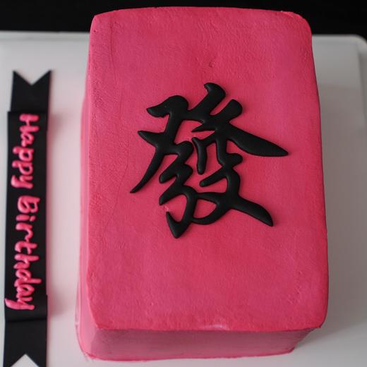 黑粉|麻上發財蛋糕（长方形）【B4955】 商品图4