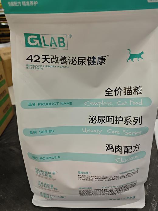 高爷家GLAB猫功能粮 商品图2