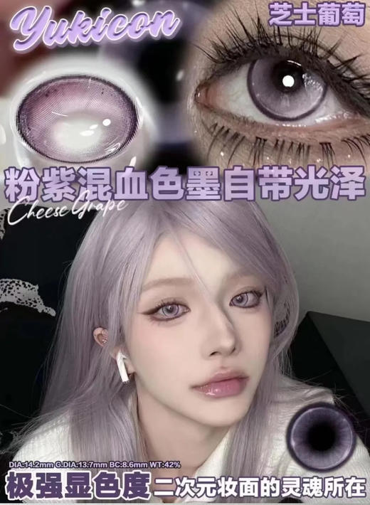 YUKICON 日抛一盒两片COS 商品图1