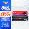 绘威CC388A 88A易加粉硒鼓2500页/支 适用惠普HP P1106 plus P1007 P1108 M126nw m126a M1136 mfp M1213nf M1216nfh打印机墨盒 商品缩略图0