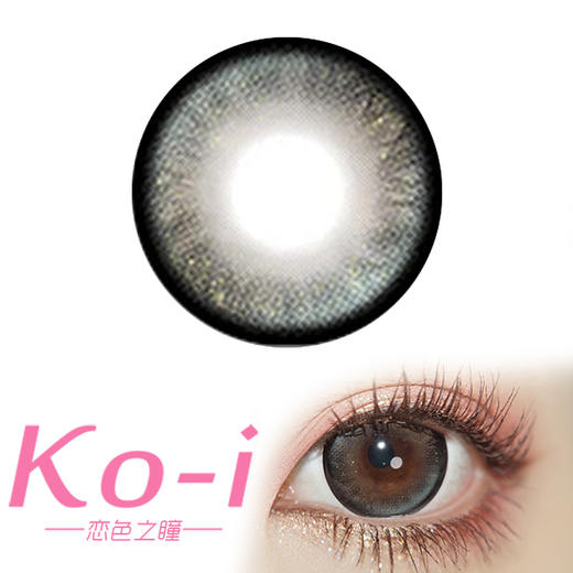 MIMIPARK 一轮心动 半年抛直径14.5mm日常美瞳 灰色 商品图0