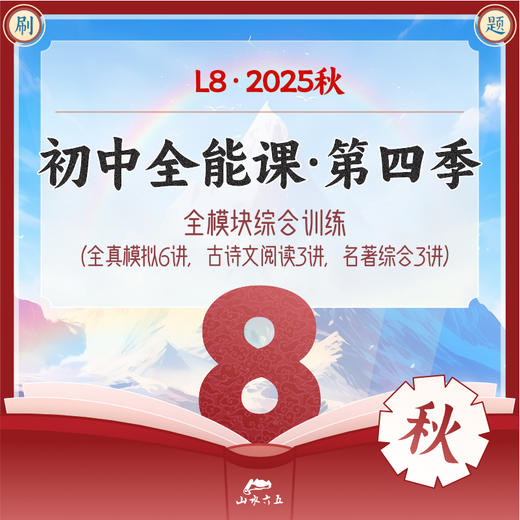 【线上直播】25QY802周二18:30-20:30张曜 商品图0