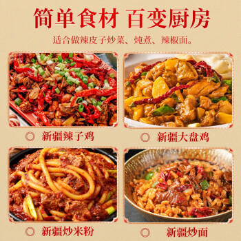 疆安辣辣皮子干辣椒500g新疆安集海辣线椒二荆条火锅大盘鸡底料香辛料 /粮油调味 /调味品 /基础香辛料 商品图5