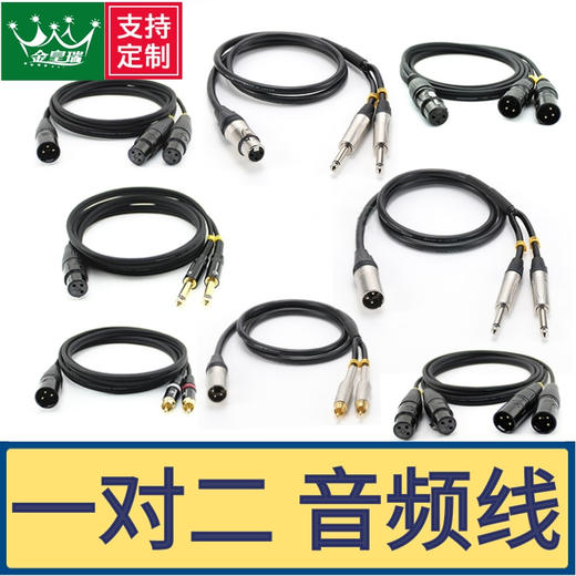 爆款★热销 工程发烧级【一分二线 就选它】 3.5转双6.5mm卡侬公母大二芯一分二音频线 笔记本手机连接功放调音台线 音频隔离器转接线莲花头信号音频线 商品图0