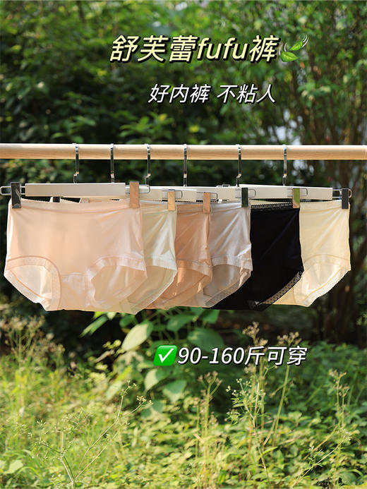 【夏日无痕凉凉fufu内裤】够轻够薄够透气 7A抗菌 内裤天天穿多备几条更换~ 商品图11
