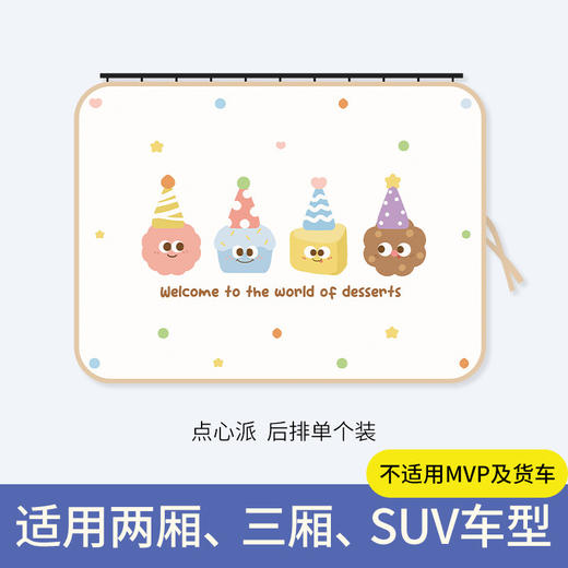 【滑轨式汽车遮阳帘】汽车窗帘轨道式车窗遮阳帘宝宝车内隐私帘婴儿隔热滑轨遮光帘。ry 商品图4