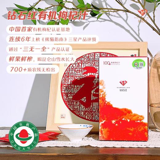 【520超值组合】有机枸杞汁+沙棘汁+沙棘油+赠枸杞礼盒（省258） 商品图1