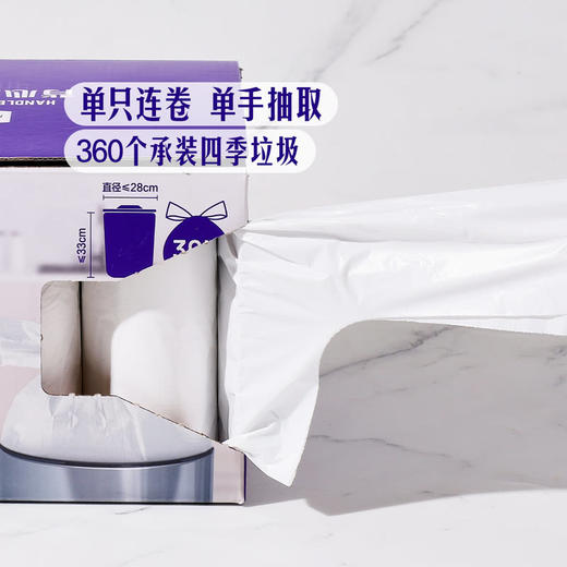 MM 山姆 Member's Mark 背心式垃圾袋 30L 360个（30个*12卷）（500mm*660mm*0.015mm） 商品图4
