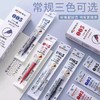东米按动中性笔替芯DM005 商品缩略图0