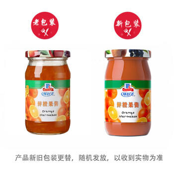 味好美（McCormicK） 调味酱/酱料调味酱 鲜橙果酱355g 面包吐司 甜品蛋糕烘焙原料 /粮油调味 /调味品 /西式酱料 商品图3